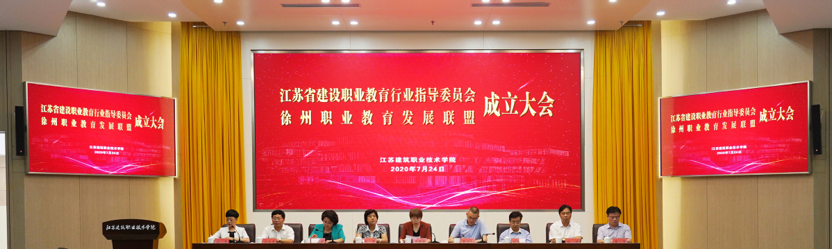 成立大会
